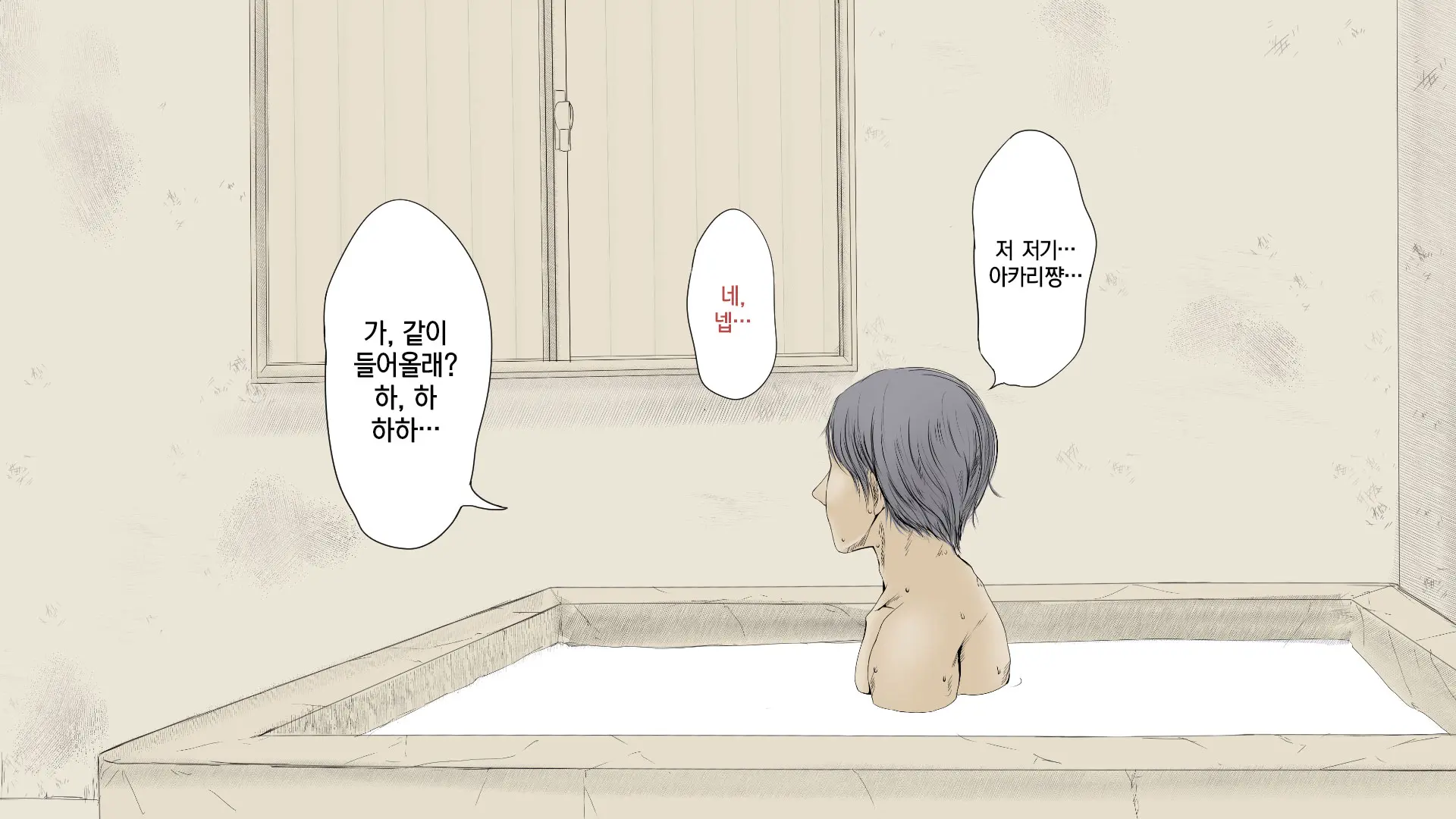 Boku No Aisuru Inaka No Shoujo. 2